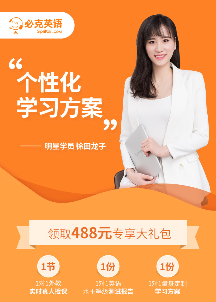 在线英语口语培训