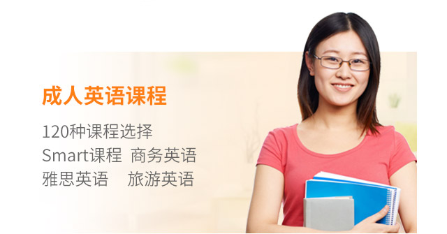 外教在线一对一