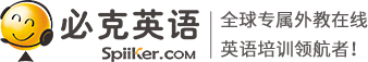 外教在线一对一