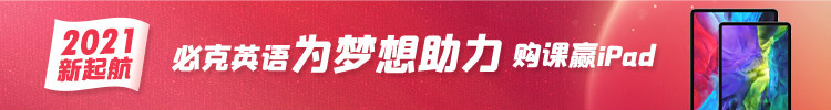 在线英语口语培训