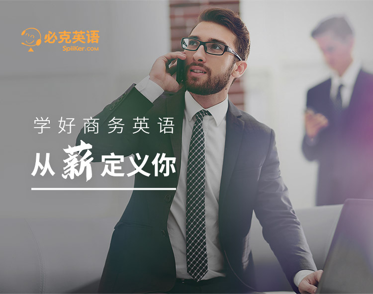 成人商务英语培训