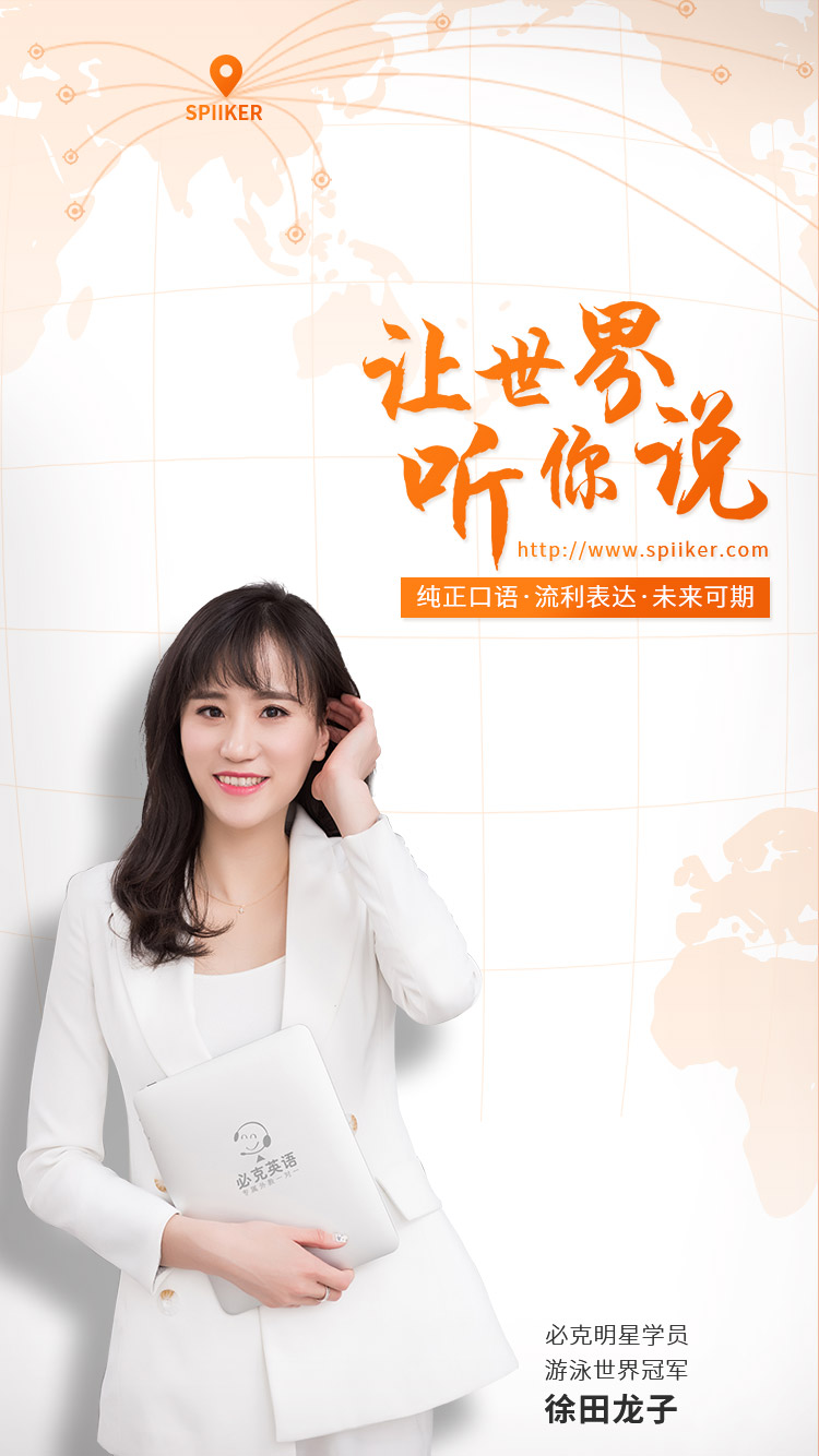 英语口语培训