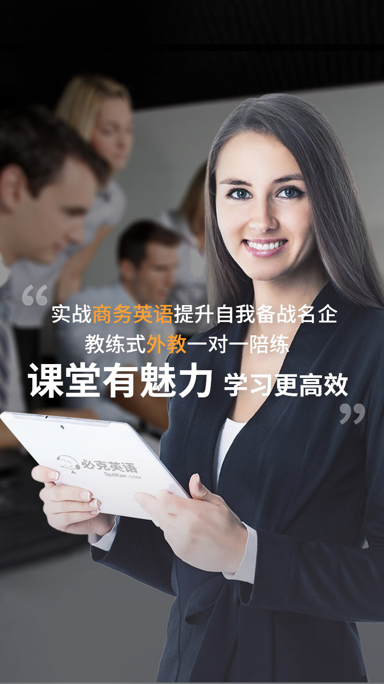 英语口语培训