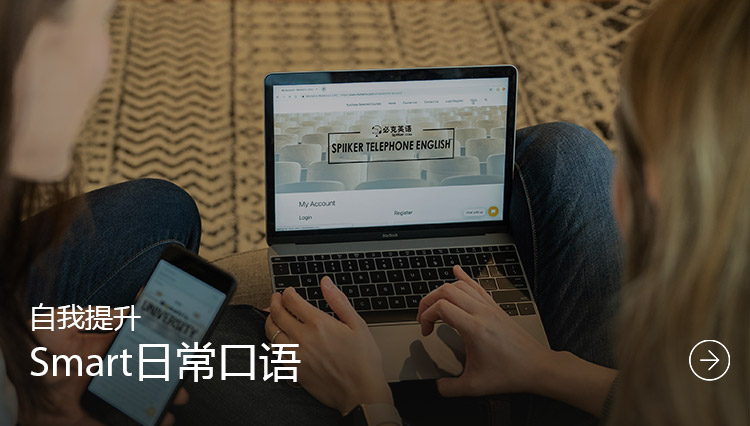 日常英语口语