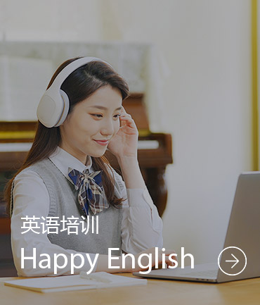 英语培训