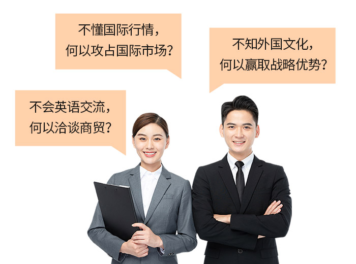 企业英语口语培训
