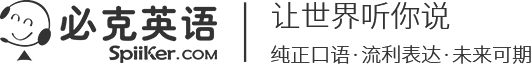 英语口语培训
