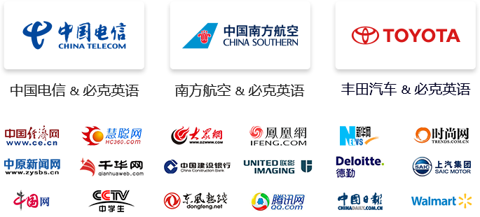 英语口语培训