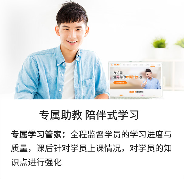 在线英语口语培训